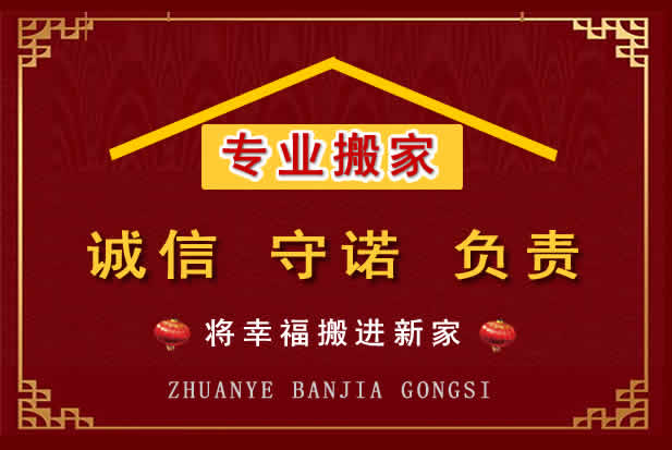 宏伟搬家电话