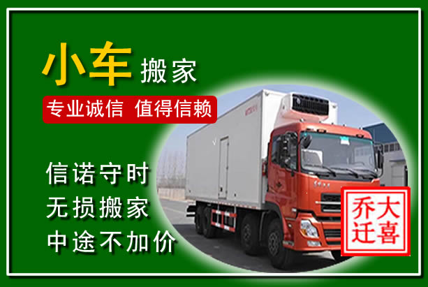 宏伟物品搬运