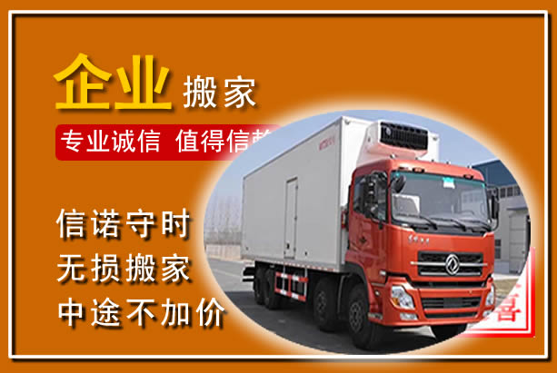 宏伟工厂单位搬迁